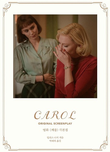 Carol - Original Screenplay Limited 1st Edition