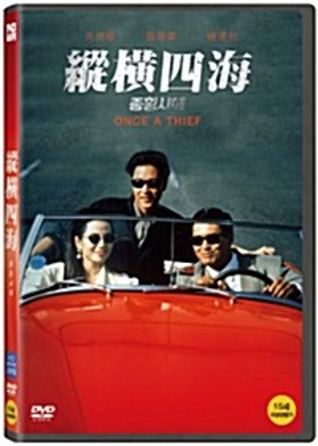 Once A Thief DVD / Region 3