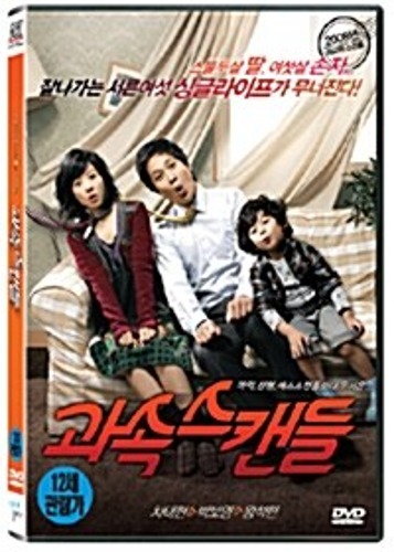 [USED] Scandal Makers DVD (Korean) / Region 3