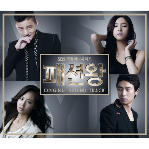 [USED] Fashion King - OST (Korean) Original Soundtrack CD