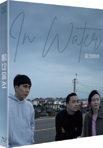 In Water BLU-RAY w/ Slipcover (Korean) / Sang-soo Hong