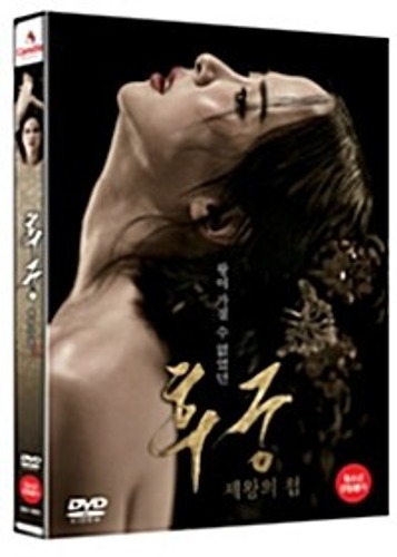 [USED] The Concubine DVD Limited Edition (Korean) / Region 3