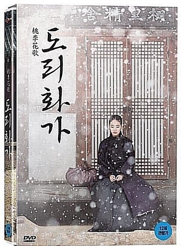 The Sound of a Flower DVD Limited Edition (Korean) / Region 3