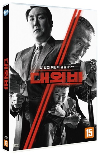 The Devil&#039;s Deal DVD (Korean) / Region 3
