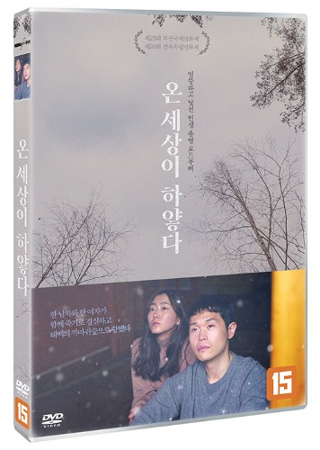And There was Light DVD (Korean)