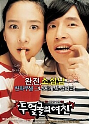 [USED] Two Faces of My Girlfriend DVD (Korean) / Region 3