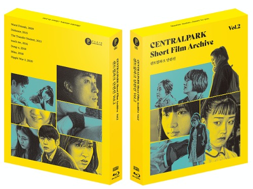 Centralpark Short Film Archive Vol. 2 - BLU-RAY Limited Edition (Korean)