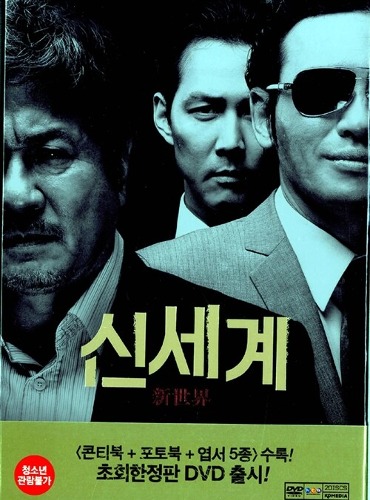 [DAMAGED] New World DVD Limited Edition (Korean) / Sinsegye, Region 3