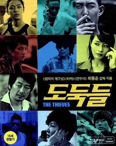 [USED] The Thieves BLU-RAY w/ Slipcover (Korean)