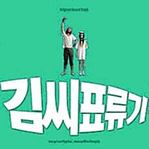 [USED] Castaway on the Moon OST (Korean) - Original Soundtrack CD