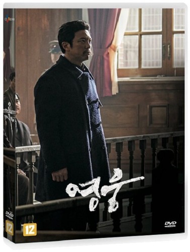 Hero DVD (Korean) / Region 3