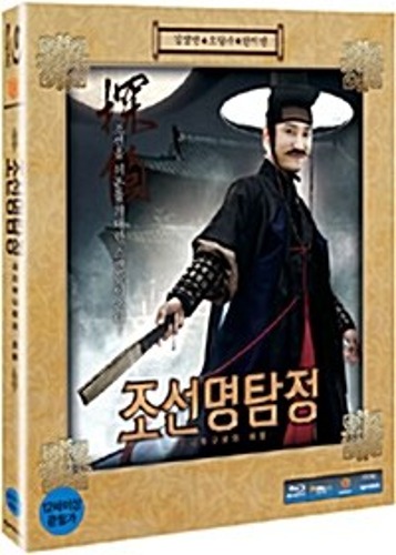 Detective K: Secret of the Virtuous Widow BLU-RAY w/ Slipcover (Korean)