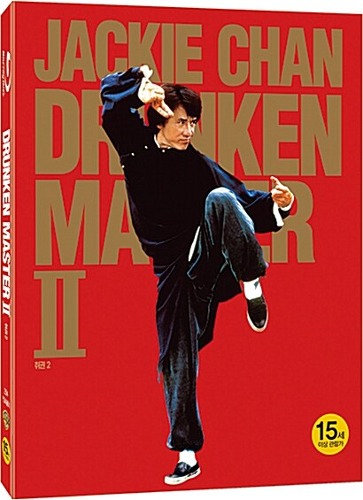 [USED] The Legend of Drunken Master BLU-RAY Limited Edition / 2 II, Jackie Chan