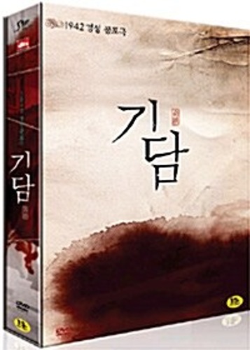 Epitaph DVD Digipack Limited Edition (Korean) / Gidam, Region 3