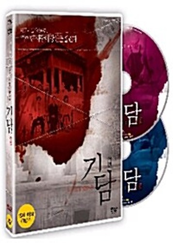 [USED] Epitaph DVD 2-Disc Edition (Korean) / Gidam, Region 3