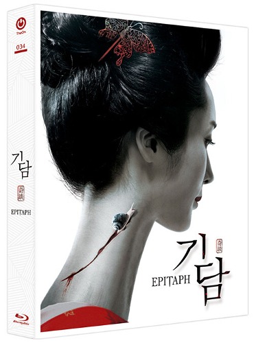 Epitaph BLU-RAY Full Slip Case Limited Edition (Korean) / Gidam