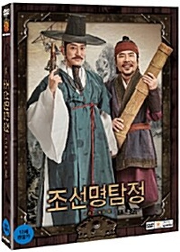 Detective K: Secret of the Lost Island DVD Limited Edition (Korean) / Region 3