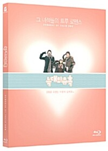 Temptation of Wolves BLU-RAY Digipack Limited Edition (Korean) / True Romance of Their Own