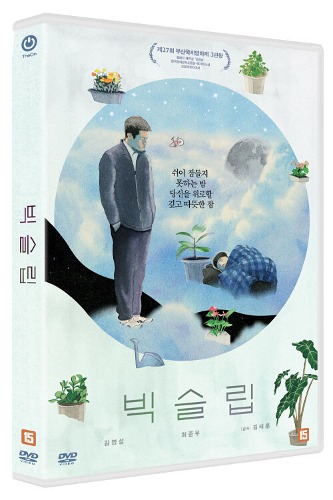 Big Sleep DVD (Korean)