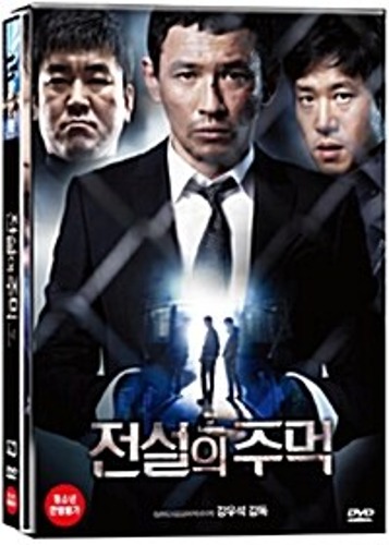 [USED] Fist Of Legend DVD 2-Disc Limited Edition (Korean) / Region 3