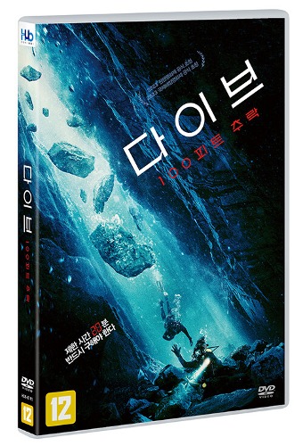 The Dive (2023) DVD / Maximilian Erlenwein, Louisa Krause / Region 3