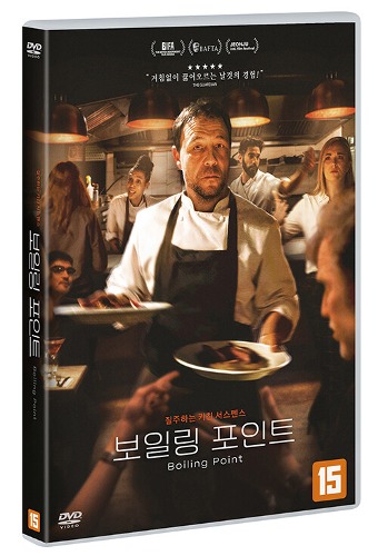 Boiling Point (2021) DVD / Philip Barantini, Stephen Graham / Region 3
