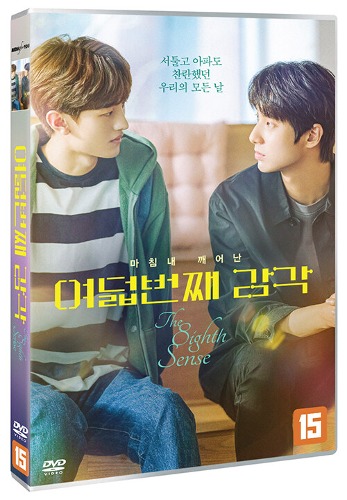 The Eighth Sense DVD (Korean)