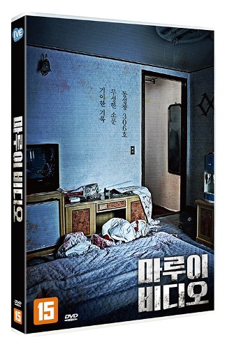 Marui Video DVD (Korean) / Region 3