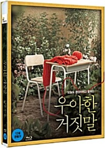 [USED] Thread Of Lies BLU-RAY Full Slip Case Limited Edition (Korean)