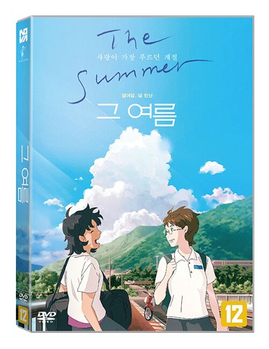 The Summer (2023) DVD (Korean) / Jungwoo / Region 3