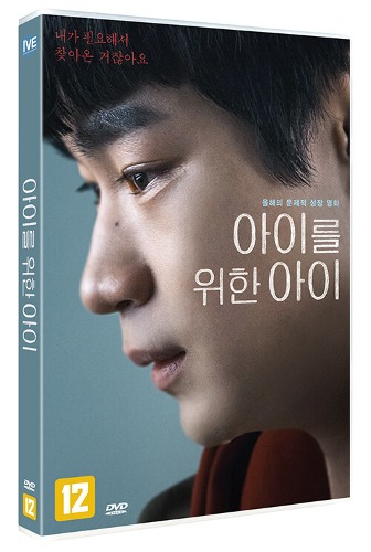 A Home from Home DVD (Korean) / Region 3