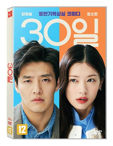 Love Reset DVD (Korean) / Region 3
