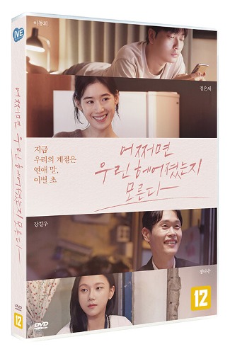 Someone You Loved DVD (Korean) / Region 3