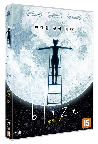 Blaze (2022) DVD / Del Kathryn Barton, Simon Baker