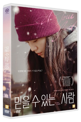 A Tour Guide DVD (Korean)