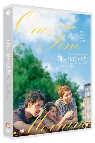 One Fine Morning DVD / Lea Seydoux