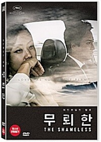 [USED] The Shameless DVD (Korean) / Region 3