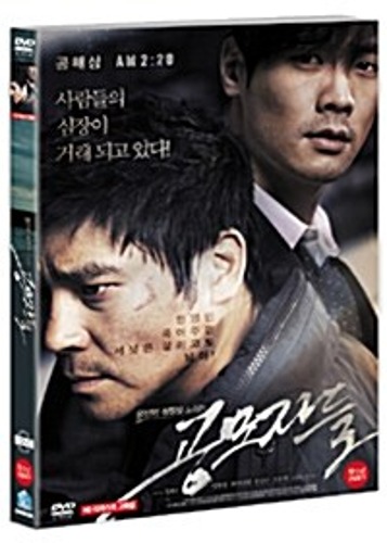 Traffickers DVD Limited Edition (Korean)