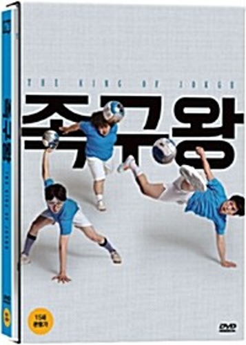 [USED] The King of Jokgu DVD Limited Edition (Korean) / Region 3