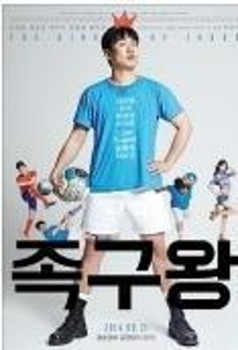 [USED] The King of Jokgu DVD (Korean) / Region 3