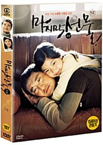 [USED] His Last Gift DVD Limited Edition (Korean) / Last Present, Region 3