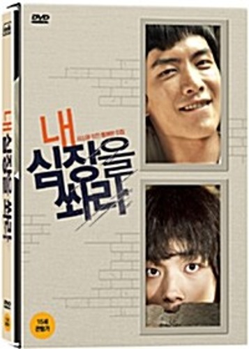[USED] Shoot Me In The Heart DVD Limited Edition (Korean) / Region 3