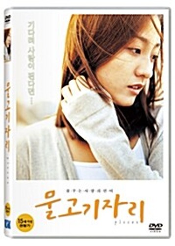 Pisces DVD (Korean) / Region 3