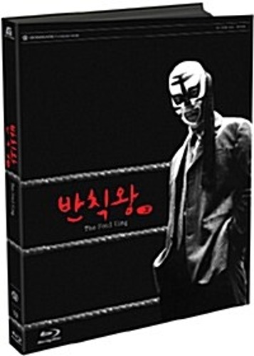 [USED] The Foul King BLU-RAY Digipack Limited Edition (Korean)