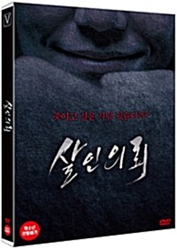 [USED] The Deal DVD Limited Edition (Korean) / Region 3