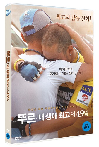 Le Tour: My Last 49 Days DVD (Korean) / Region 3