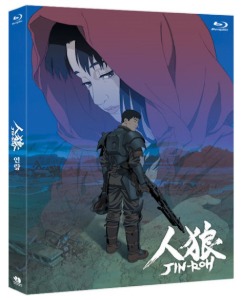 Jin Roh The Wolf Brigade