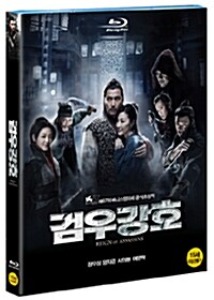 [USED] Reign Of Assassins BLU-RAY w/ Slipcover