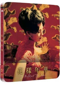 In The Mood For Love Steelboook