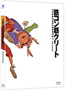 Tekkonkinkreet